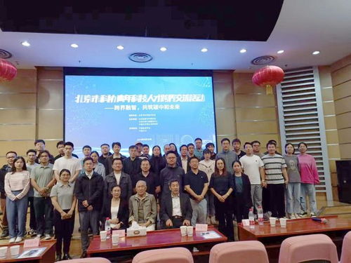 跨界融智,共筑碳中和未來 2024北京市科協(xié)青年科技人才跨界交流活動圓滿落幕