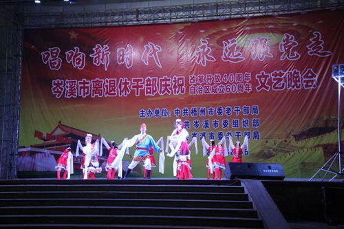 唱響新時代 永遠跟黨走 梧州市各縣 市 區 舉辦文藝晚會謳歌新時代發展成果