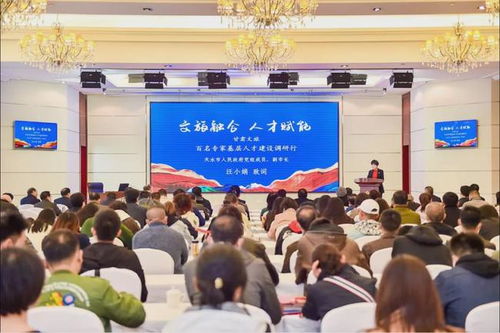 甘肅文旅百名專家基層人才建設(shè)調(diào)研行主題活動(dòng)天水站圓滿結(jié)束