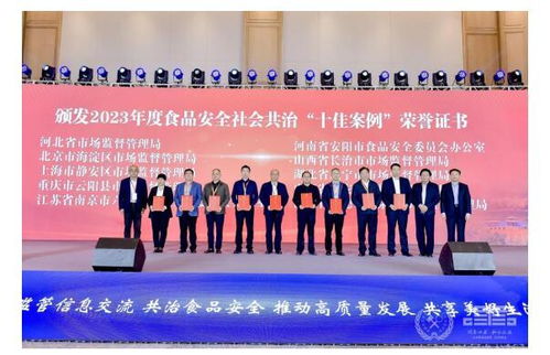第十屆全國食品安全監(jiān)管信息工作交流大會暨全國食品產(chǎn)業(yè)高質(zhì)量發(fā)展 承德 大會舉辦