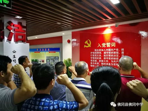 佛岡中學(xué)黨員干部參觀廉潔文化教育基地并開展文化藝術(shù)交流活動(dòng)